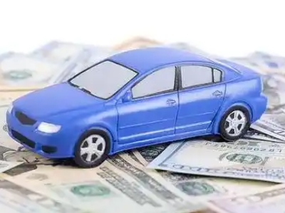丹巴汽车抵押贷款的优势?